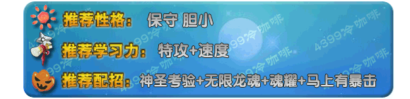 奥拉星新春伊乐技能表练级学习力推荐