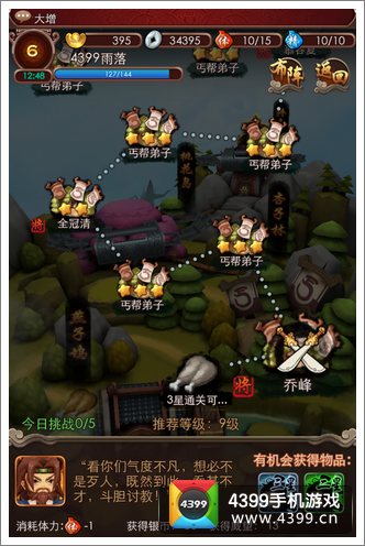 暴走武侠