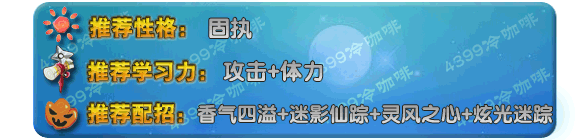 奥拉星炫光雏菊仙子 炫光雏菊技能表练级学习力推荐