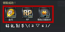 4399NBA梦之队情人节微信礼包放送(已结束)