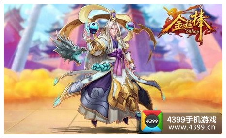 金箍棒OL