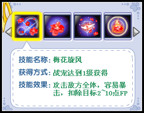奥雅之光梅花精灵解析