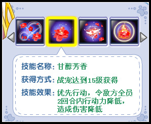 奥雅之光梅花精灵解析