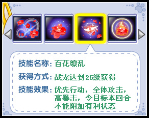 奥雅之光梅花精灵解析