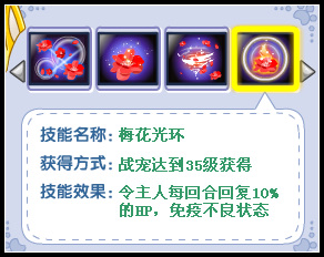 奥雅之光梅花精灵解析