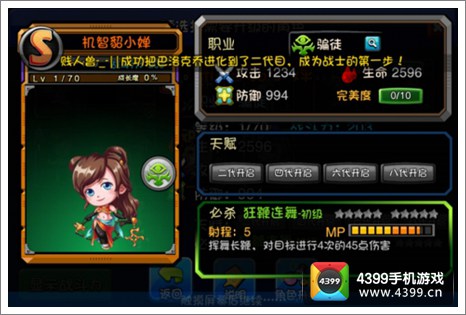 爱情公寓手游机智貂小蝉卡牌