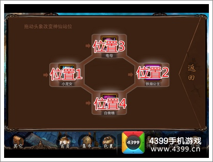 金箍棒OL阵型站位推荐