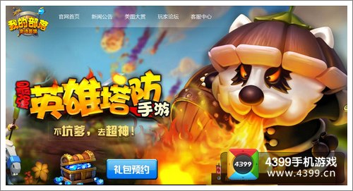 我的部落电脑版下载 电脑版安装
