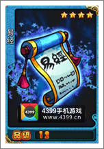 放开那三国易经图鉴