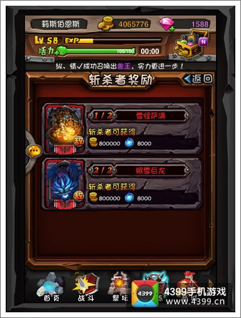 全民英雄新世界BOSS降临 集火Gank开始