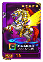放开那三国的卢图鉴