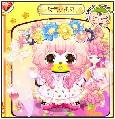 财气小机灵