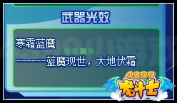 龙斗士武器光效大全