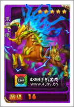 放开那三国爪黄飞电图鉴