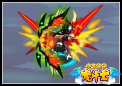 龙斗士武器光效大全