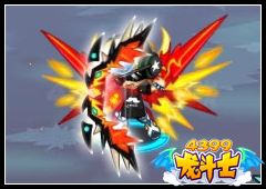 龙斗士武器光效大全