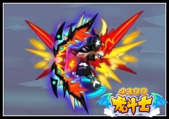 龙斗士武器光效大全