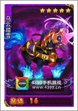 放开那三国乌云踏雪图鉴