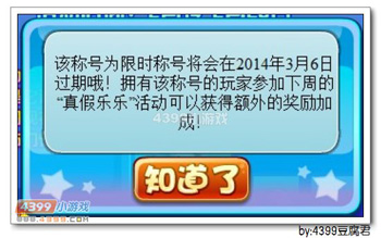卡布西游圣系守护者称号怎么得 获得方法