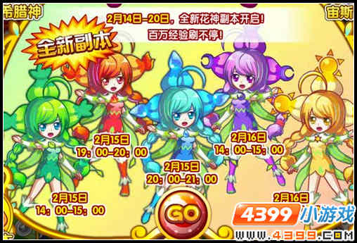 奥雅之光超难副本花神降临解说