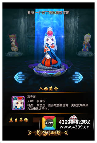 暴走武侠慕容复