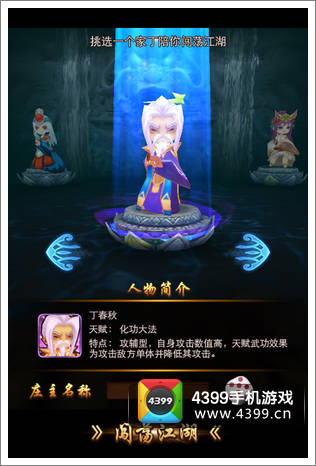 暴走武侠丁春秋