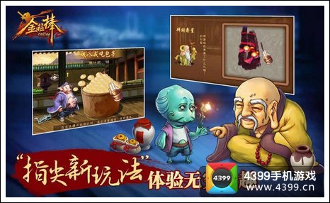 金箍棒OL