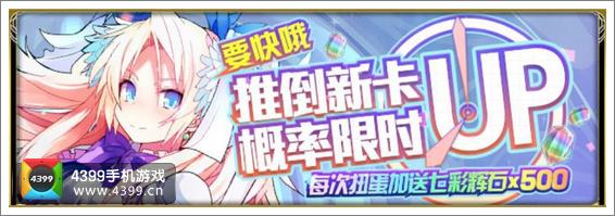 百万亚瑟王义妹型活动