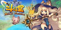 下载热门手游下载客户端 《斗斗堂》新手礼包免费拿