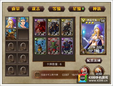 多塔联盟COST