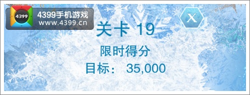 冰雪奇缘游戏第19关攻略