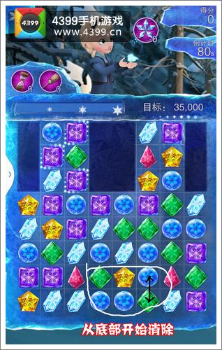 冰雪奇缘19关怎么过