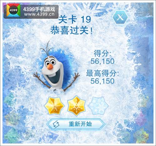 冰雪奇缘游戏第19关攻略