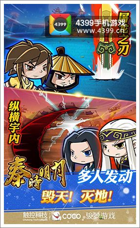 秦时明月内测