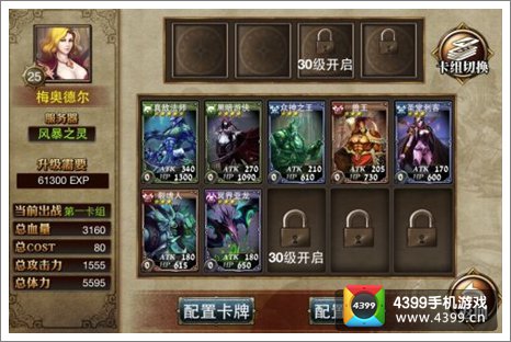 多塔联盟卡组COST值是什么
