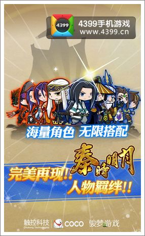 秦时明月内测
