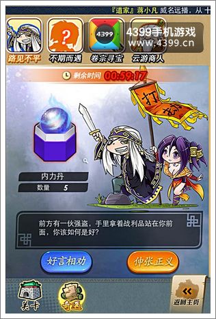 秦时明月内测