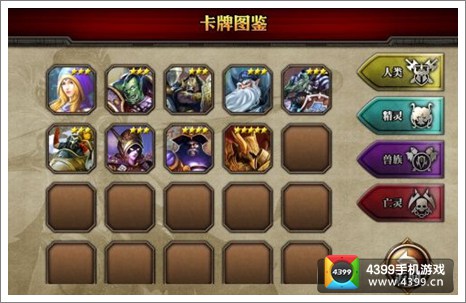 多塔联盟图鉴系统详解