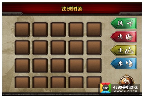 多塔联盟法球图鉴