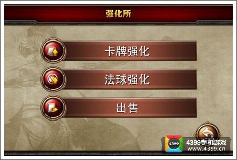 多塔联盟强化所