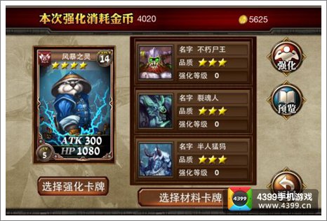 多塔联盟卡牌强化