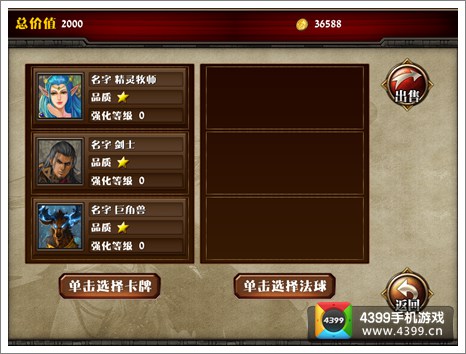 多塔联盟出售卡牌法球