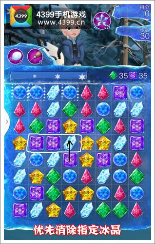冰雪奇缘游戏20关怎么过