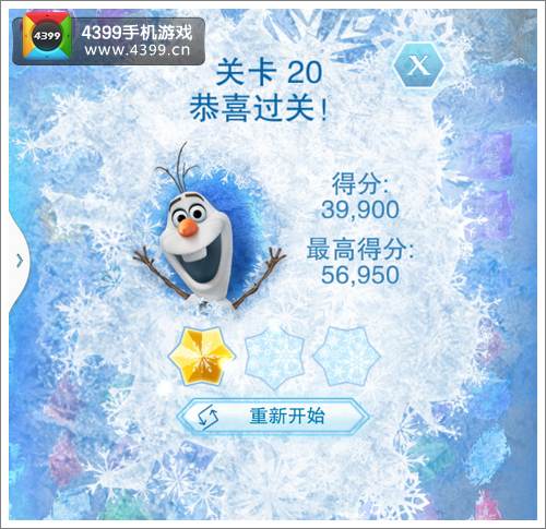 冰雪奇缘游戏20关怎么过