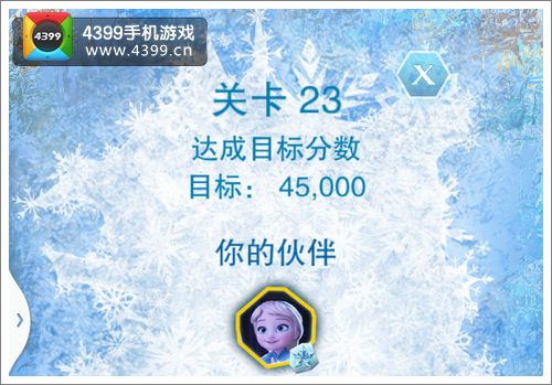 冰雪奇缘游戏23关怎么过