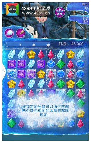 冰雪奇缘游戏23关攻略