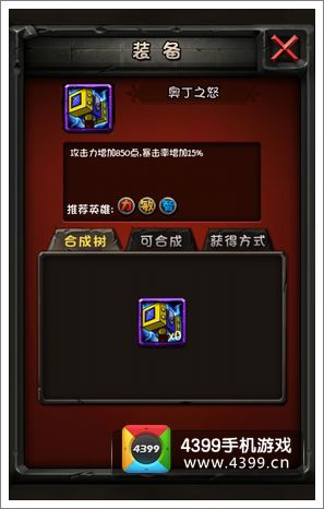 全民英雄紫装