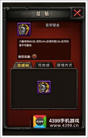 全民英雄紫装