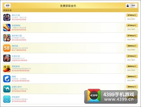真猫将游戏币怎么得