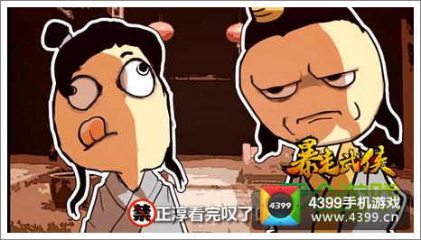 暴走武侠上架IOS
